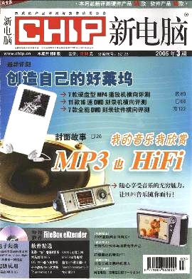 CHIP新電腦雜志配套光盤.jpg