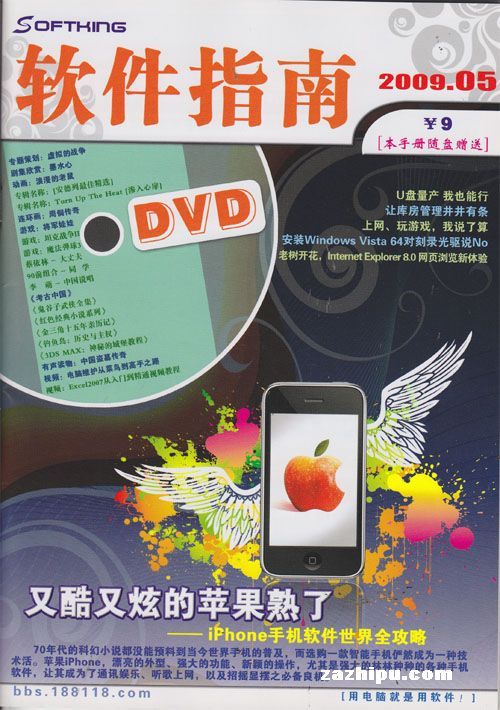 軟件指南2006.2.jpg