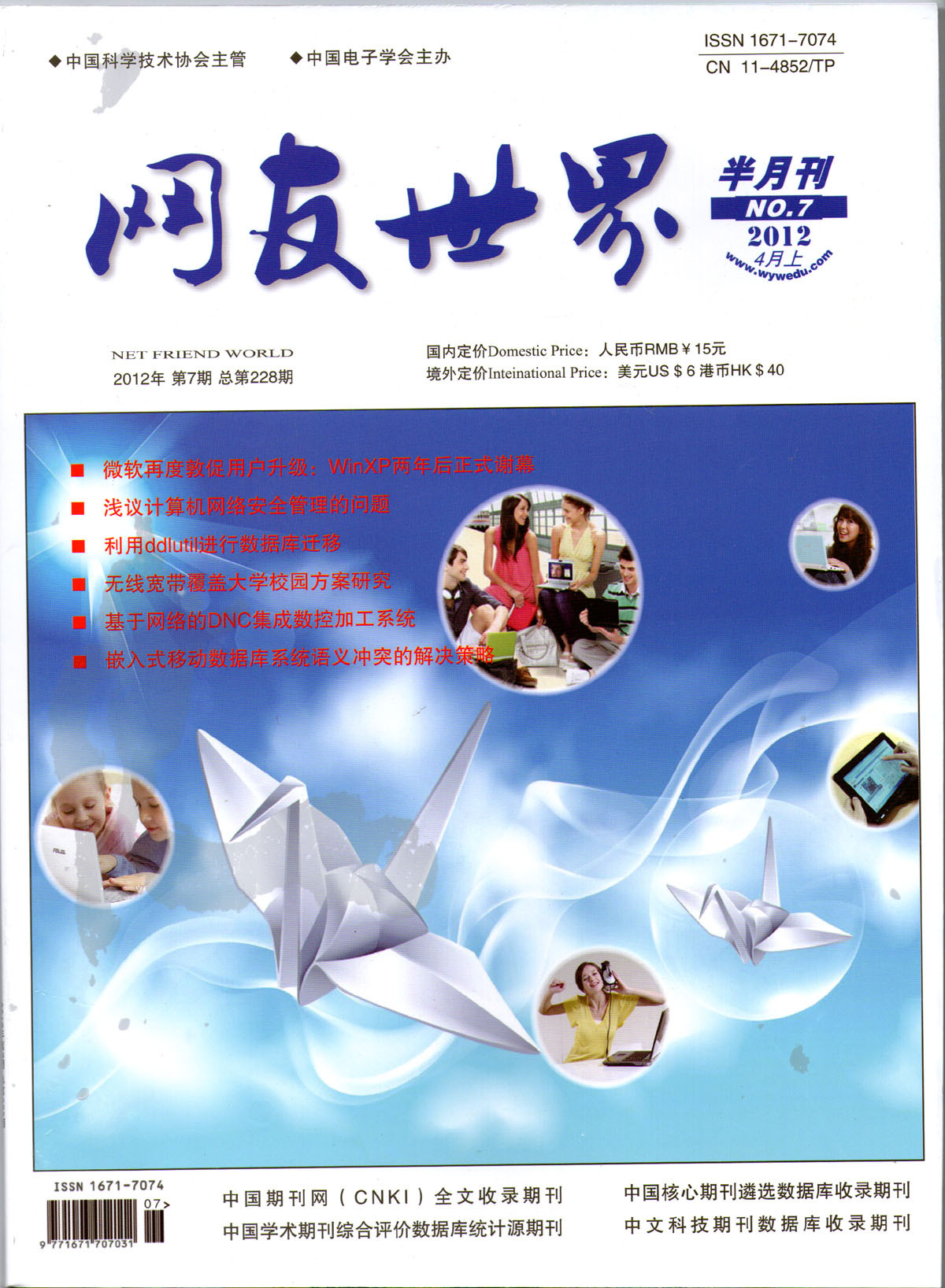 網友世界2005年12月上半月配套光盤.jpg