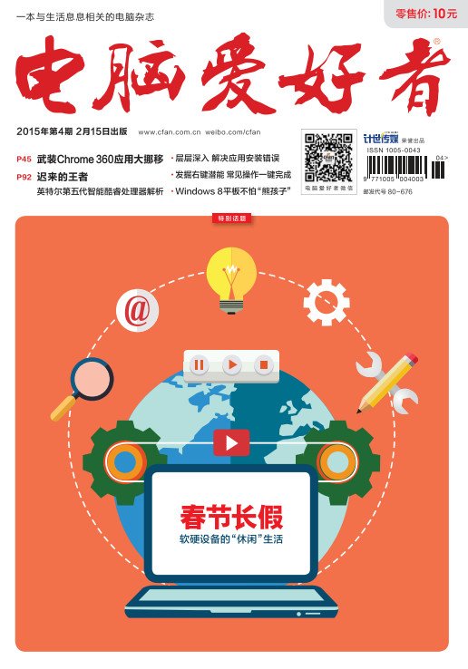 電腦愛好者.jpg