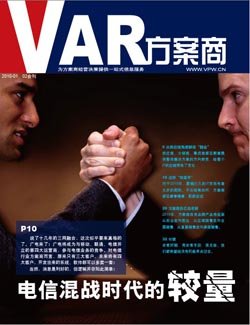 VAR方案商.jpg