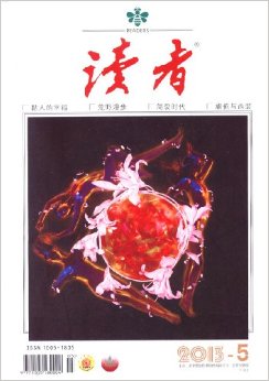 《讀者》2013年第5期·3月上PDF _.jpg