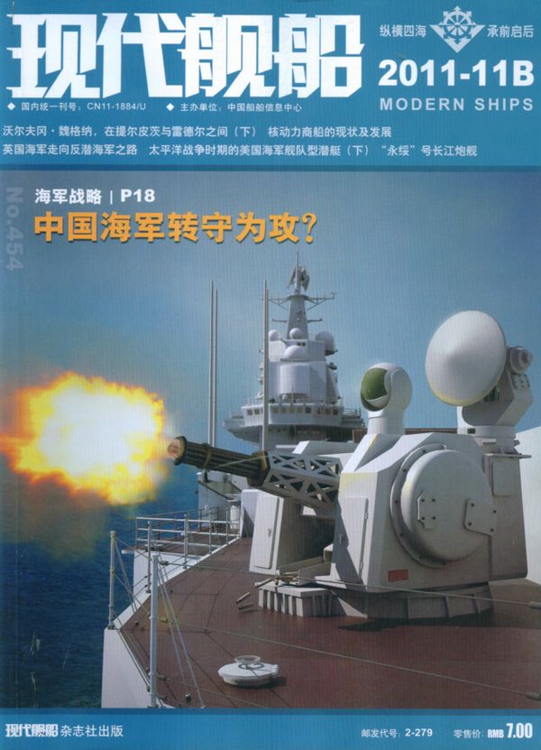 現代艦船.jpg