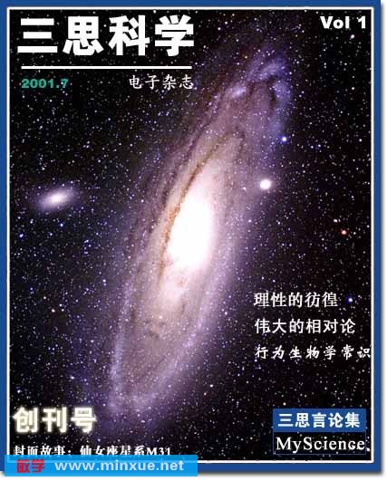 三思科學.jpg