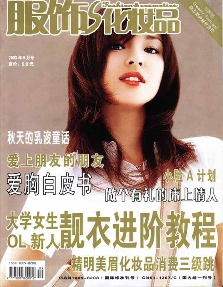 服飾與化妝品.jpg
