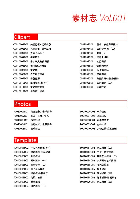 素材志.jpg