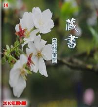 藏書雜志第14期.jpg