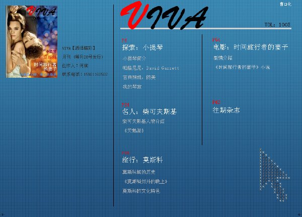 VIVA活得精彩 原創雜志.jpg