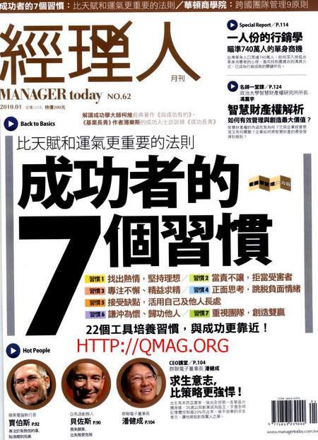 經理人月刊.jpg