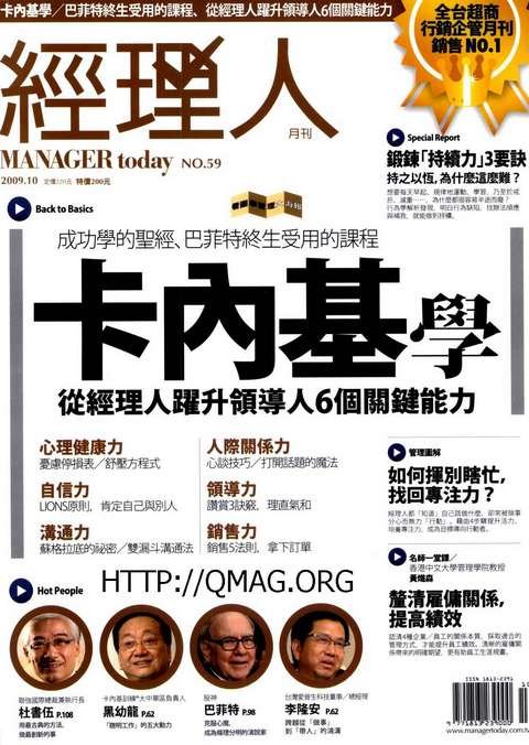 經理人月刊.jpg