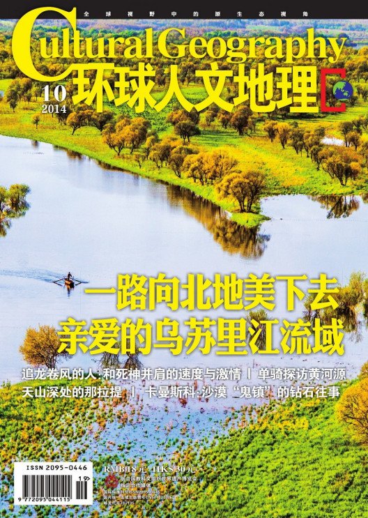 環球人文地理.jpg