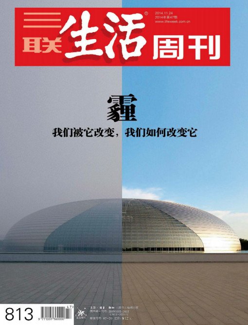 三聯生活周刊.jpg