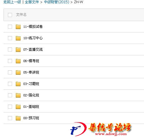 [中級會計職稱] 2015中級課件-中級財管課件9.6日更新 百度網盤免費下載