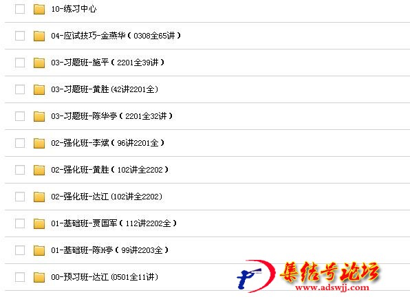 [財管] [注冊會計師] 2015注冊會計師-財管-7.29更新 -視頻+講義+MP3百度網盤下載