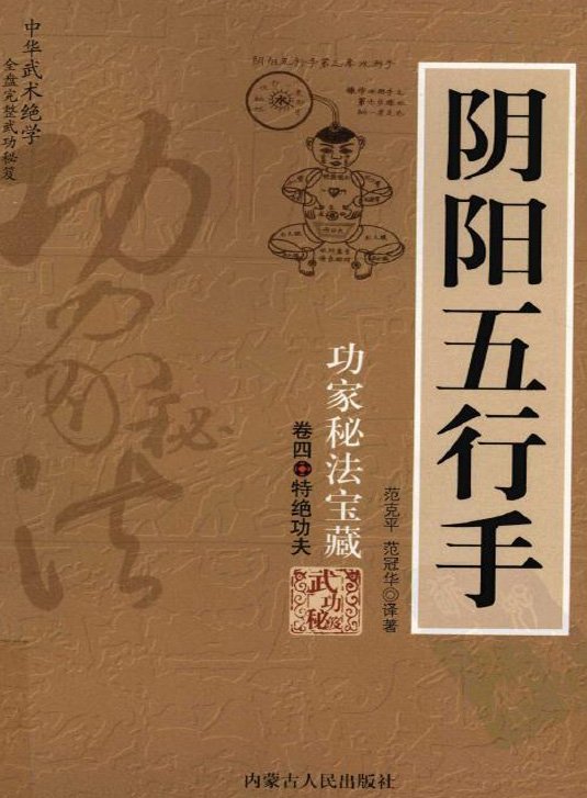 功家秘法寶藏叢書.jpg