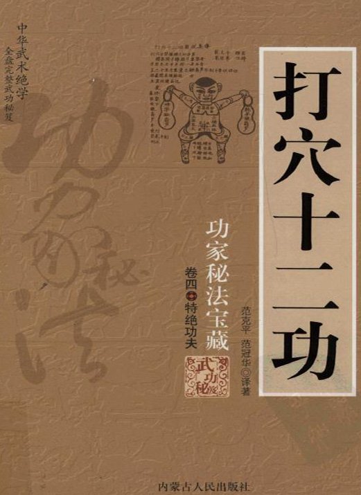 功家秘法寶藏叢書.jpg