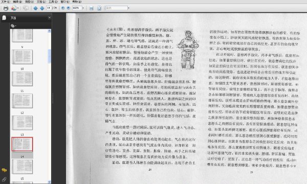 道醫特功靈修速成弟子班..jpg