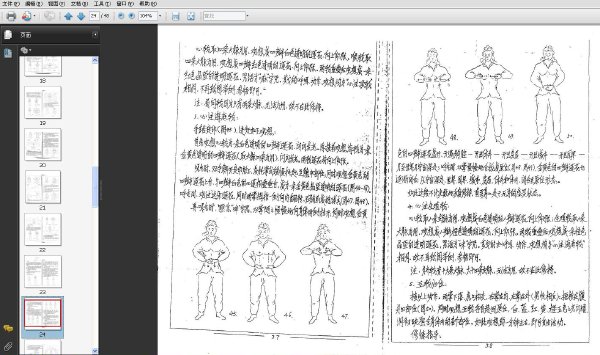 蓮花大法.jpg