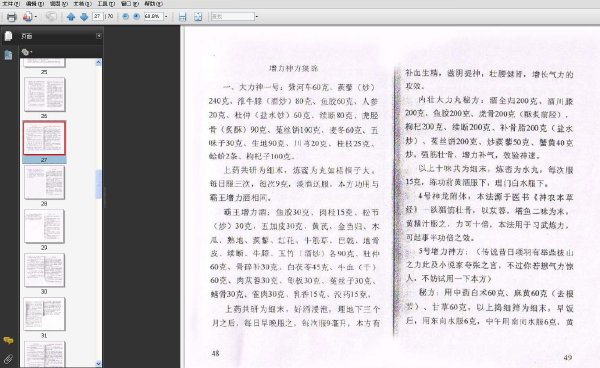 長白山武學之三:震懾術秘術研修mb.jpg