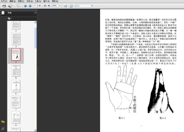 排五毒手120天速成秘法行功指要.jpg