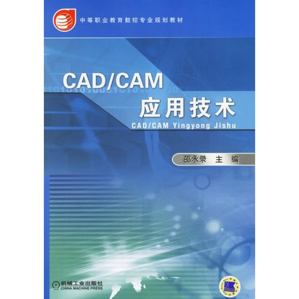 CADCAM工作環境.jpg