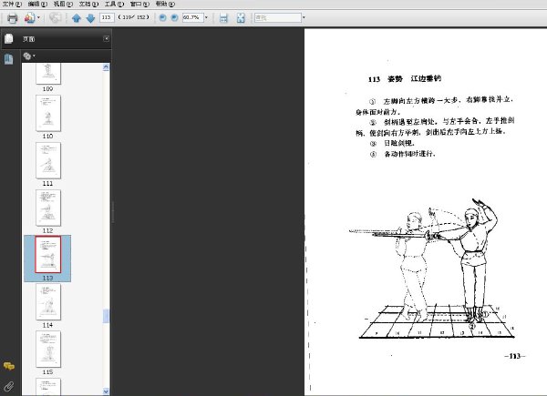 八卦門無極劍..jpg