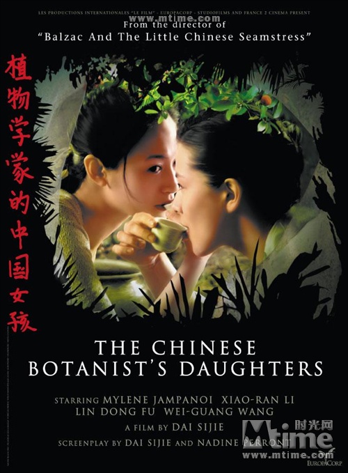 植物學家的中國女孩.jpg