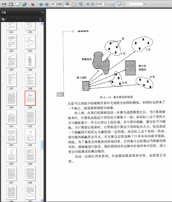 虛擬演兵.兵棋、作戰模擬與仿真.jpg