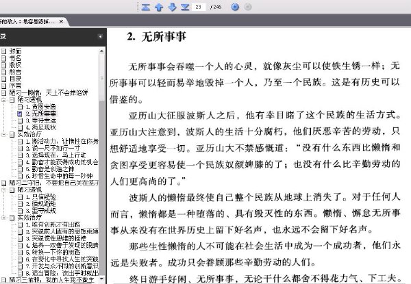 青春的敵人:最容易毀掉人生的十二種陋習.jpg