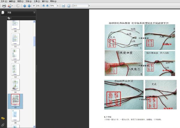 紅繩手鏈的編法.jpg