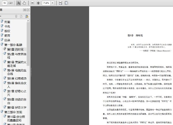 探索好奇:探索傳播公司和我的故事.jpg