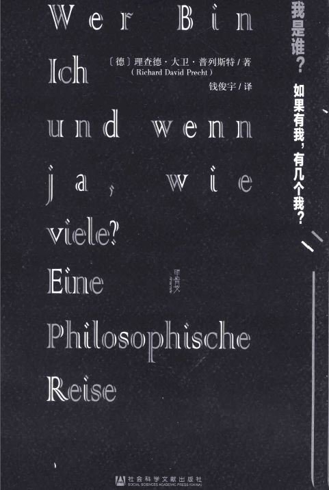 我是誰?如何有我,有幾個我?.jpg