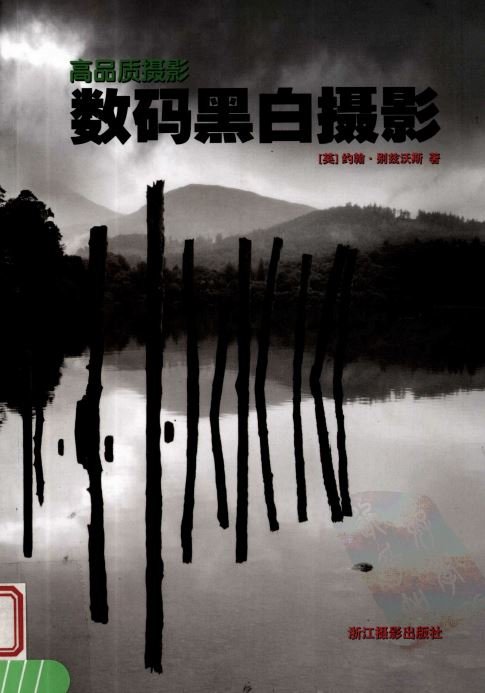 高品質攝影:數碼黑白攝影.jpg