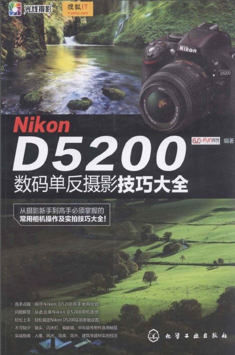 Nikon D5200 數碼單反攝影技巧大全.jpg