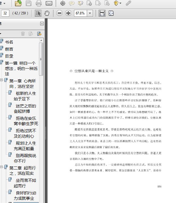 別給想法設限 活出無限人生的思維法.jpg