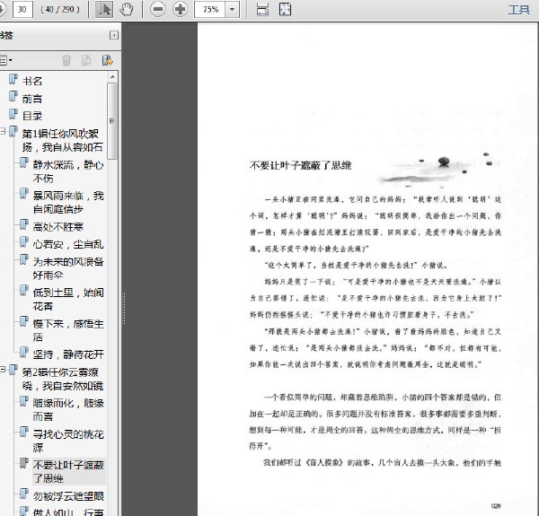 從容,遇見更好的自己.jpg