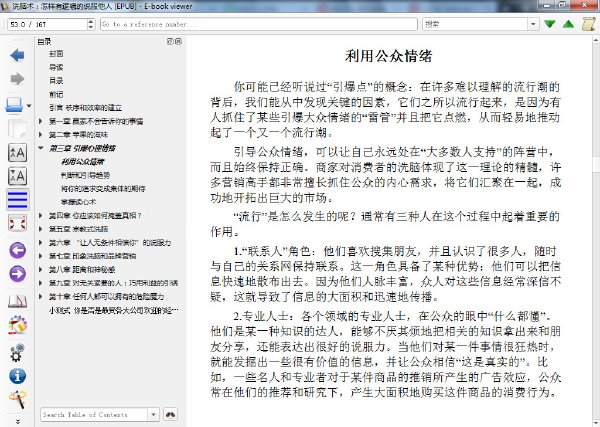 高德洗腦術系列.jpg