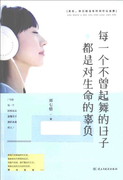 每一個不曾起舞的日子,都是對生命的辜負.jpg