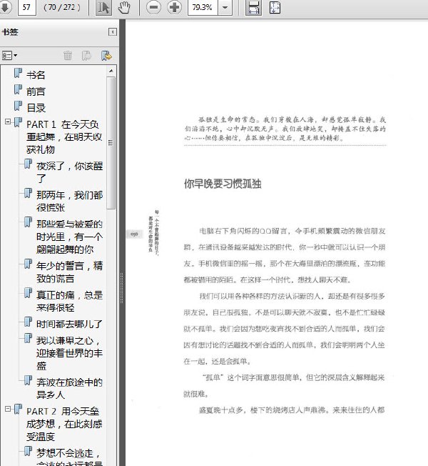 每一個不曾起舞的日子,都是對生命的辜負.jpg
