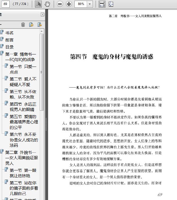 女性智慧書:活出最好的自己.jpg