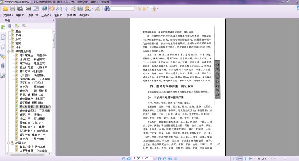 針灸名師臨床筆記叢書 內分泌代謝病證卷.jpg