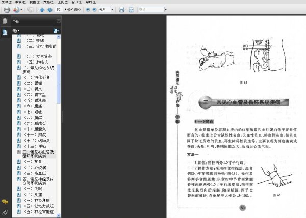 實用圖示捏脊療法.jpg