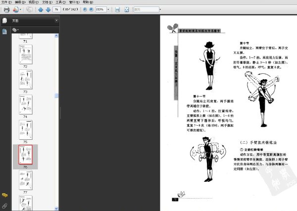 最有效的健美訓練與營養膳食：專家教你練健美.jpg