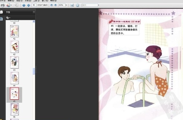要和你一起做的100件事.jpg