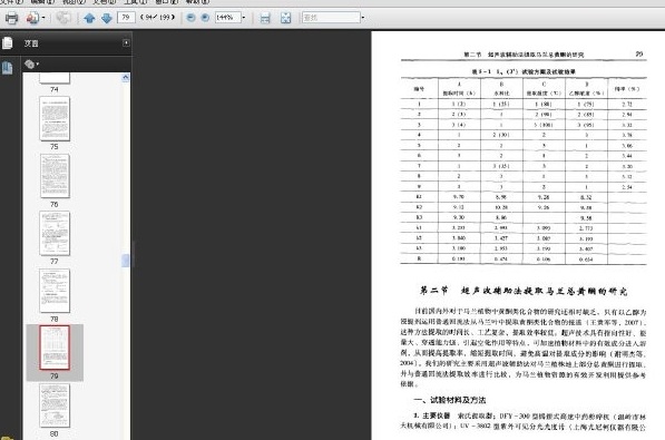 藥食兩用植物：馬蘭.jpg