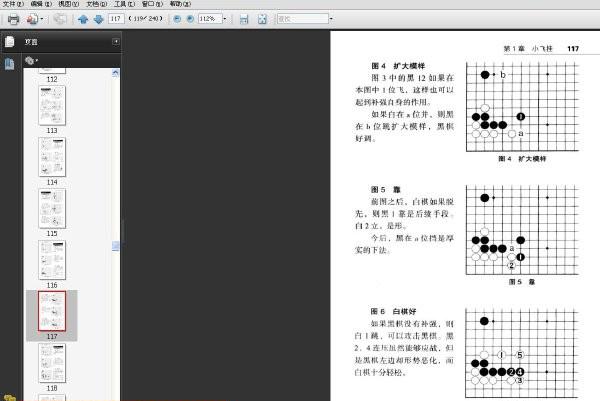 [CropImg]新編圍棋定式小百科：星定式.jpg