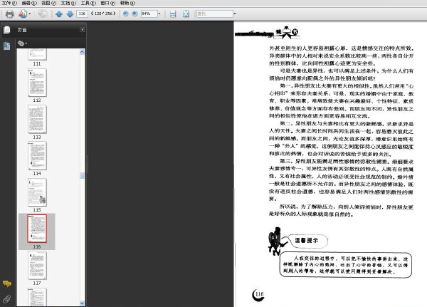 心理減壓健康書.jpg