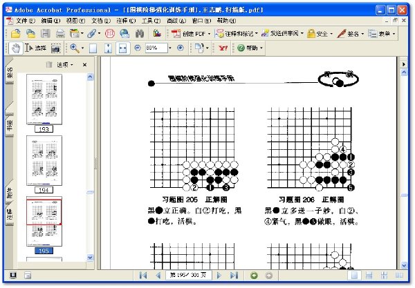 圍棋階梯強化訓練手冊.jpg