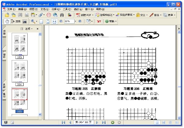 圍棋階梯強化訓練手冊.jpg