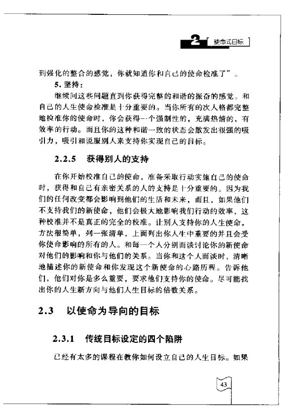 升級你的大腦：NLP全面成就計劃.jpg